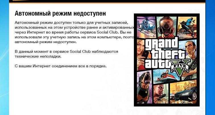 как включить gta online на playstation 4
